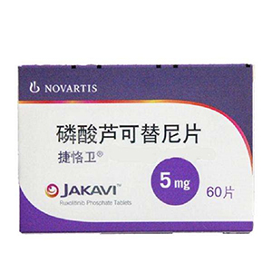 磷酸芦可替尼片