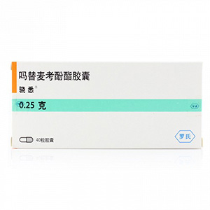 吗替麦考酚酯胶囊
