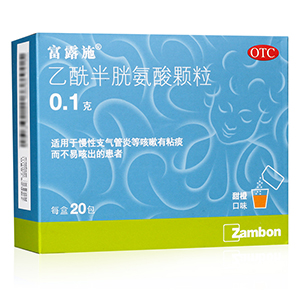乙酰半胱氨酸颗粒