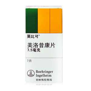 美洛昔康片